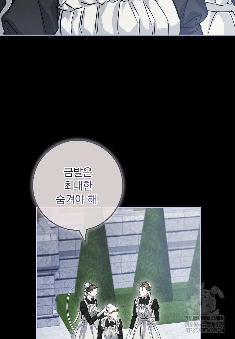 12시의 마리오네트 45화 8