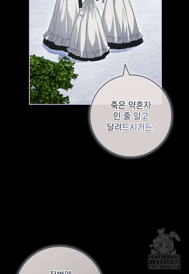 12시의 마리오네트 45화 9