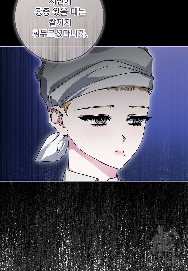 12시의 마리오네트 45화 10