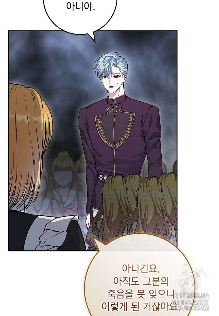 12시의 마리오네트 45화 13