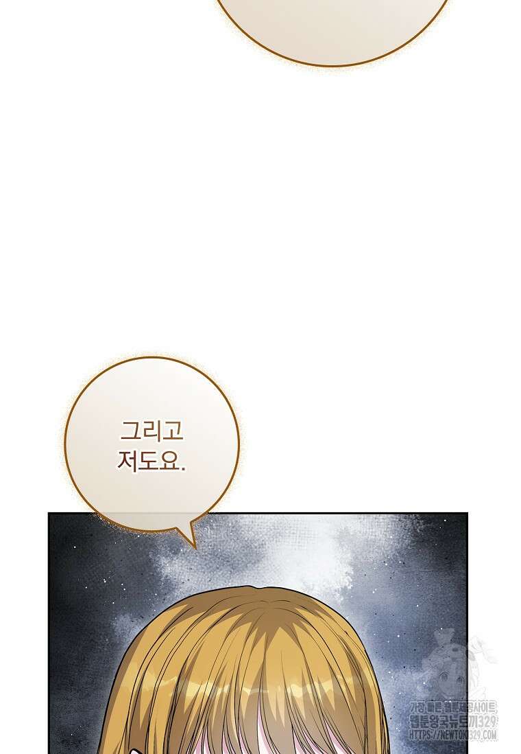 12시의 마리오네트 45화 14