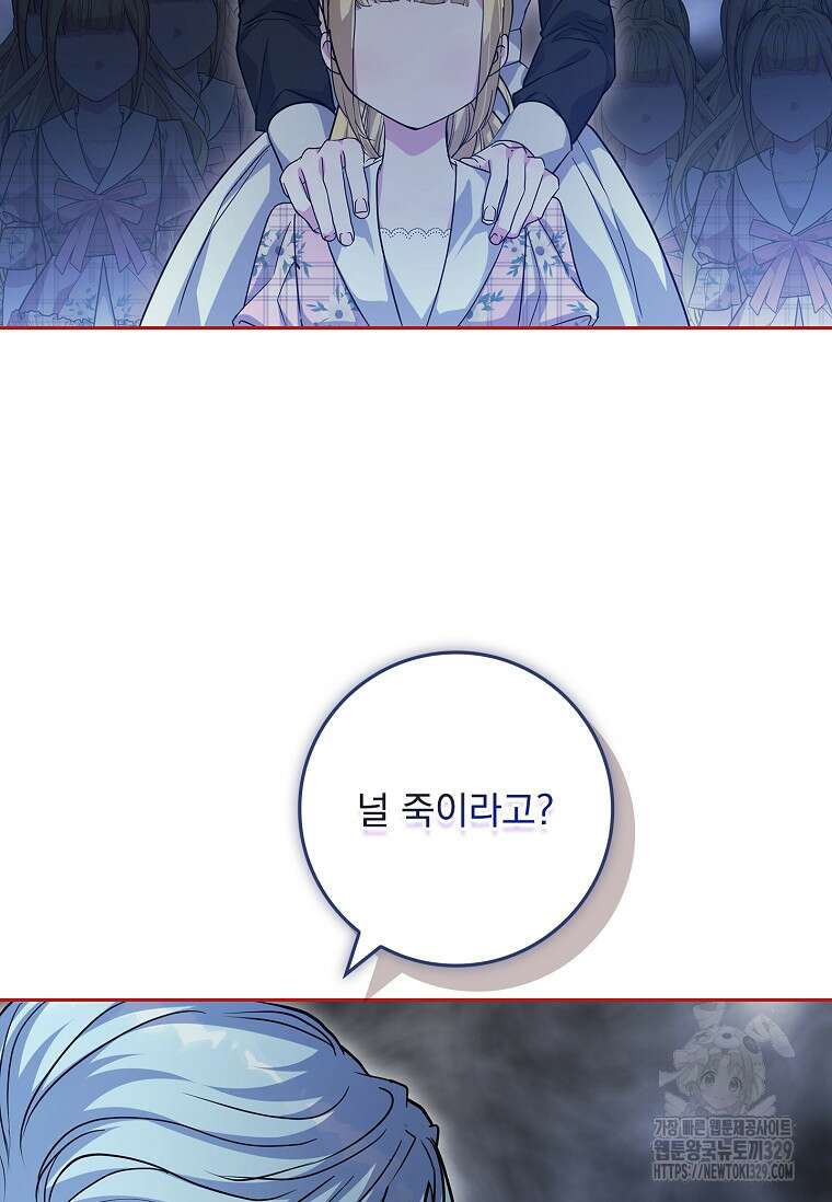 12시의 마리오네트 45화 32
