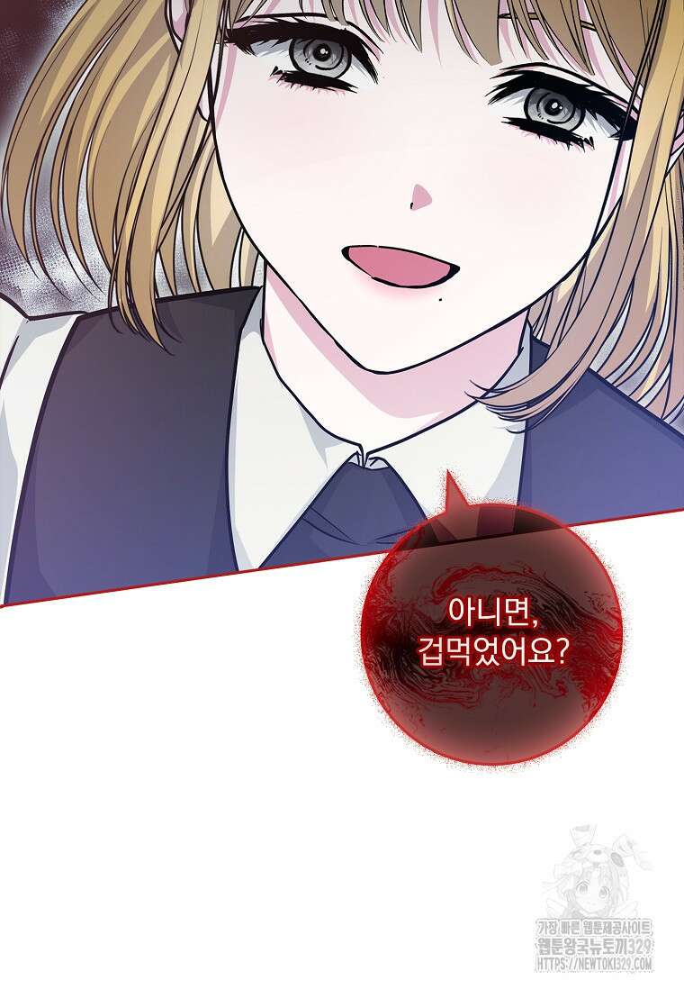 12시의 마리오네트 45화 35