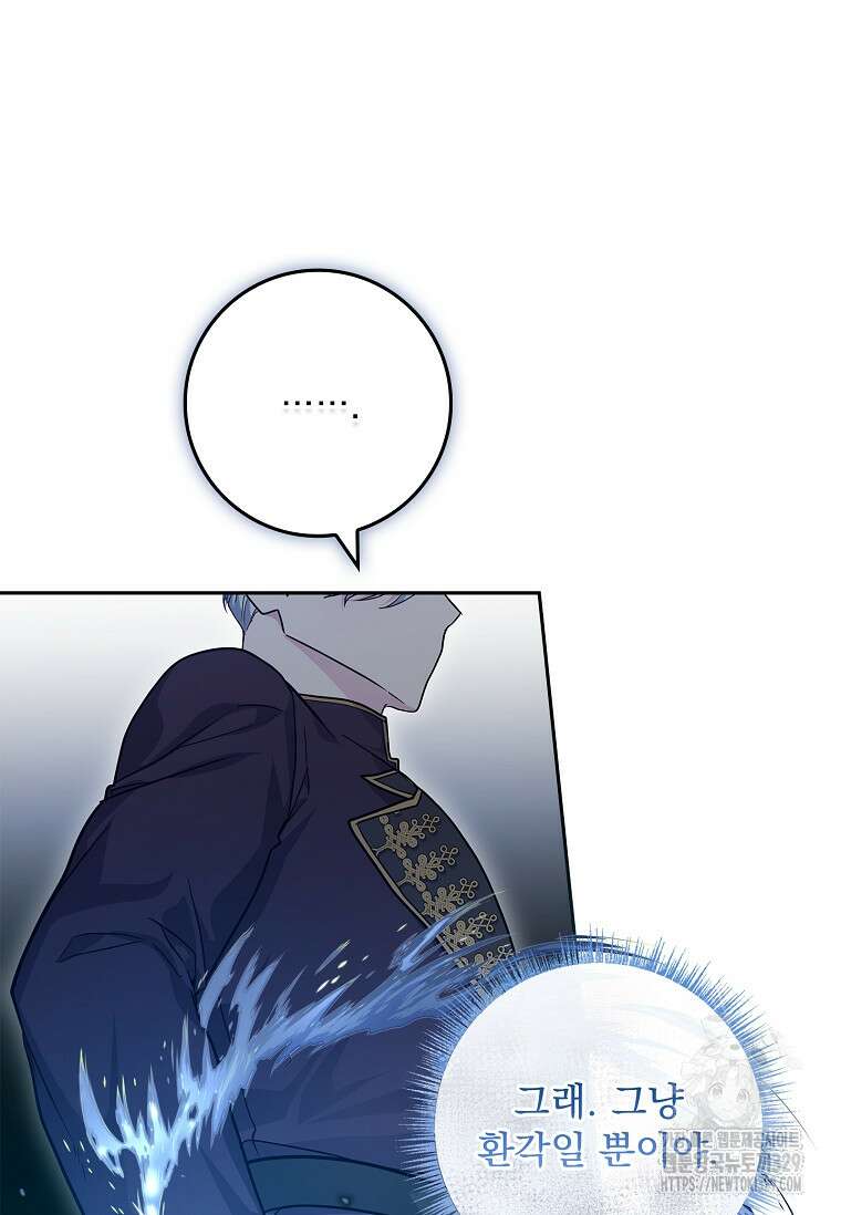 12시의 마리오네트 45화 36