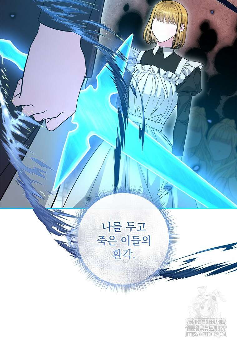 12시의 마리오네트 45화 38
