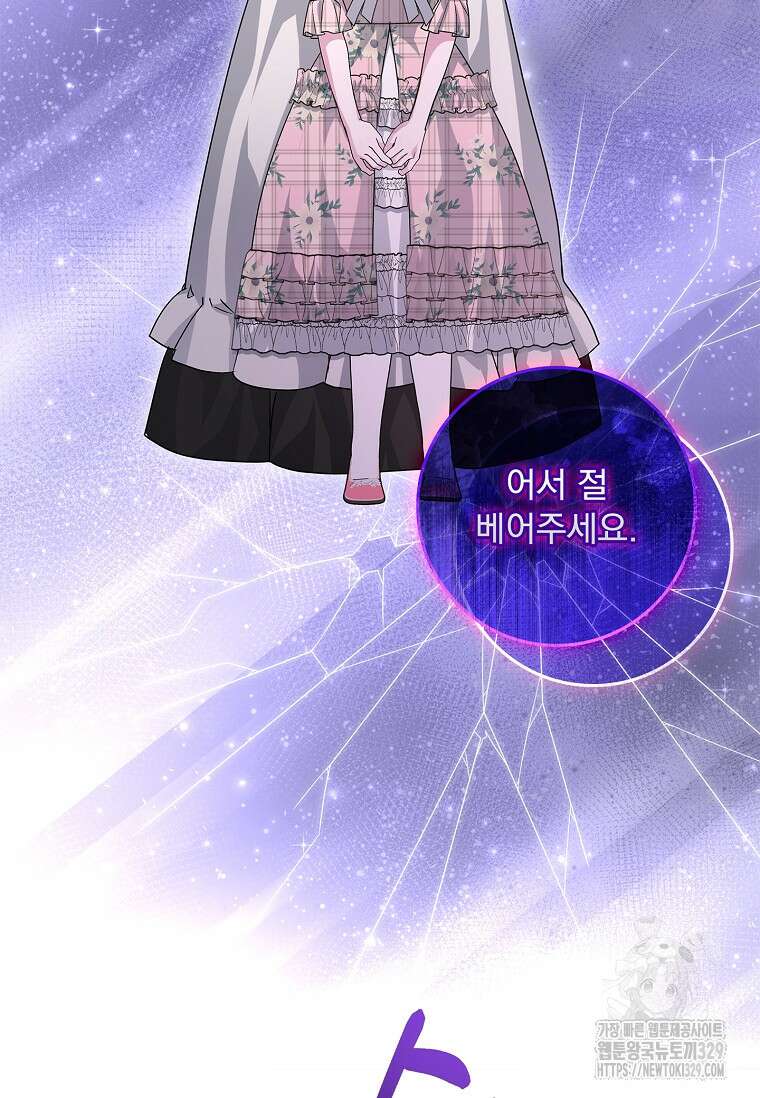 12시의 마리오네트 45화 43