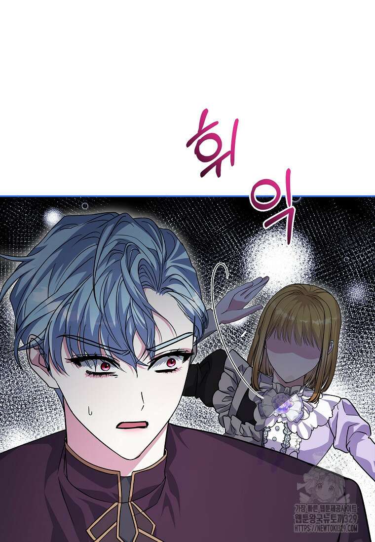 12시의 마리오네트 45화 49