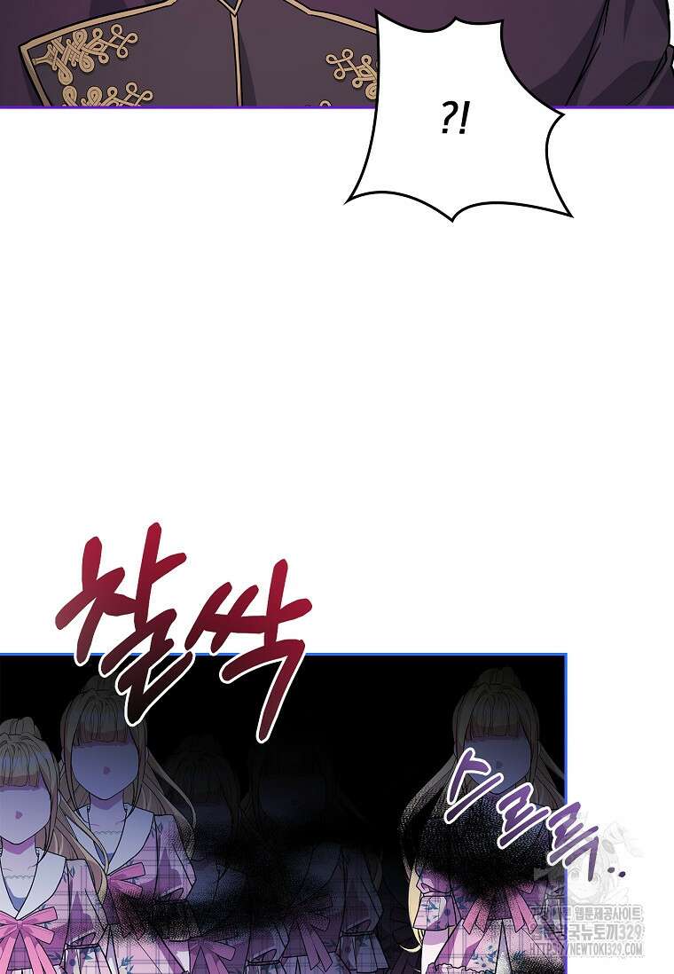 12시의 마리오네트 45화 50