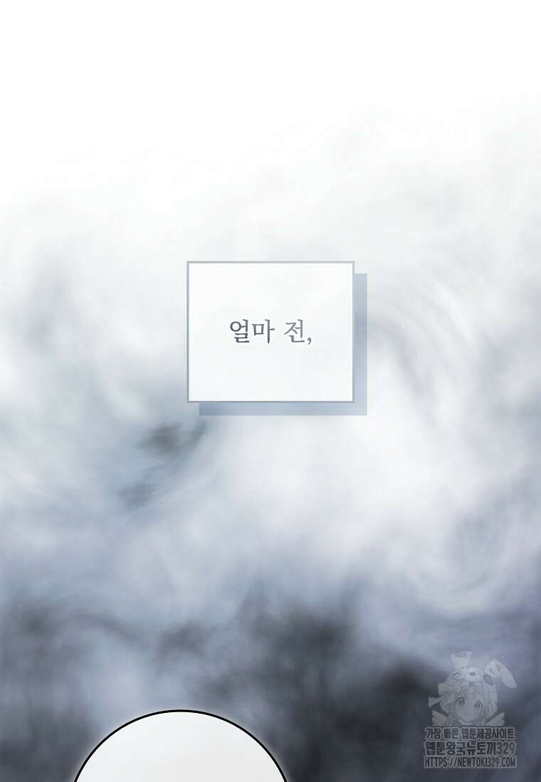 12시의 마리오네트 45화 56