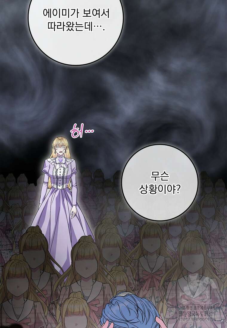 12시의 마리오네트 45화 57