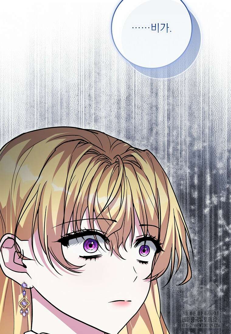 12시의 마리오네트 45화 60