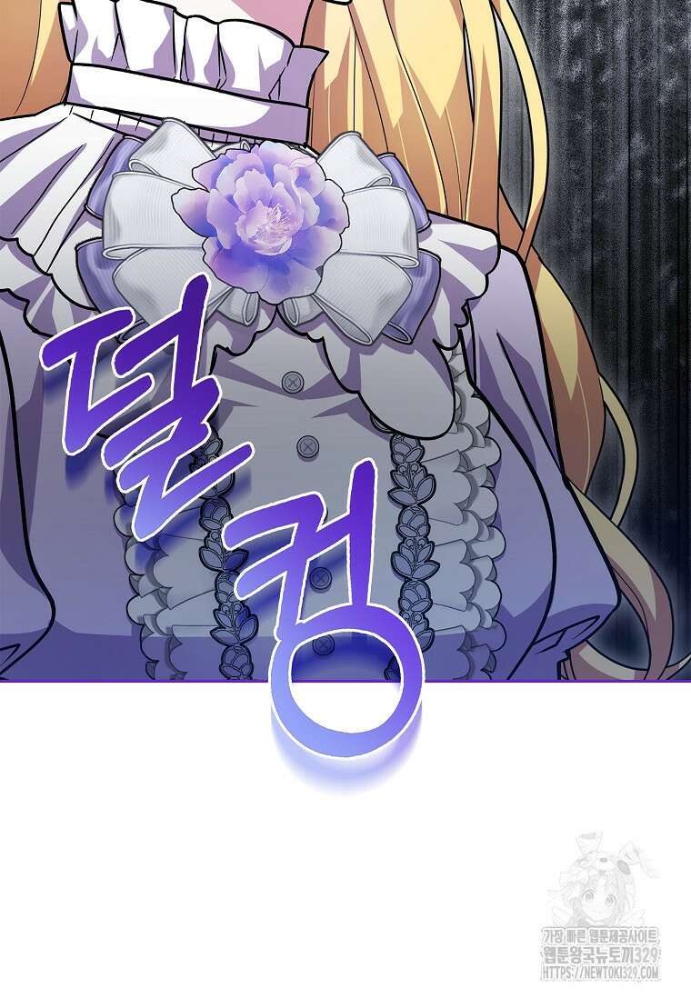 12시의 마리오네트 45화 61