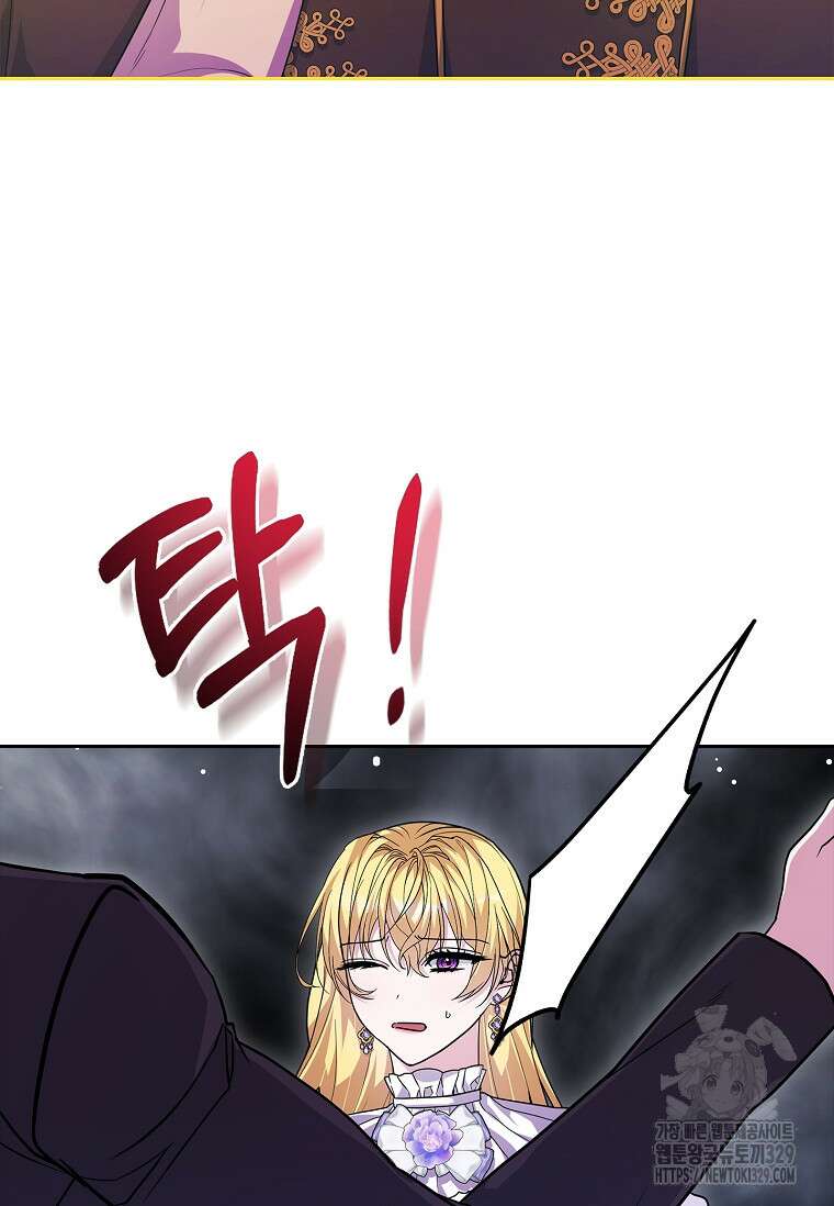 12시의 마리오네트 45화 65