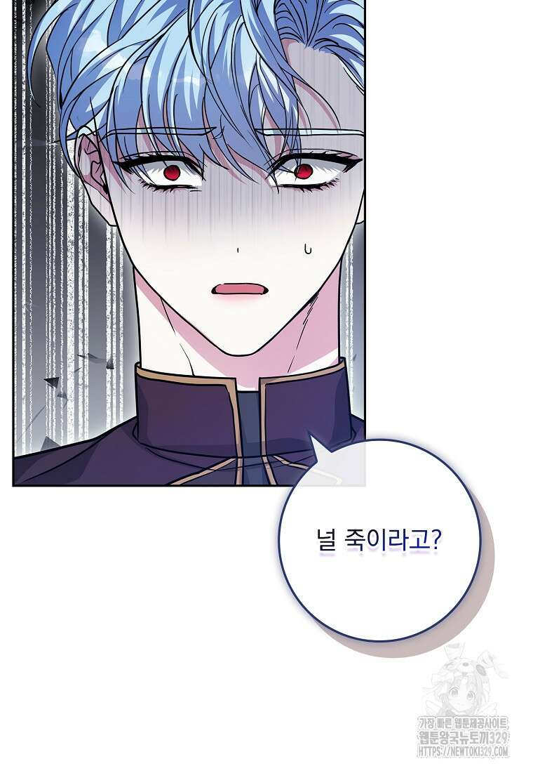 12시의 마리오네트 45화 67