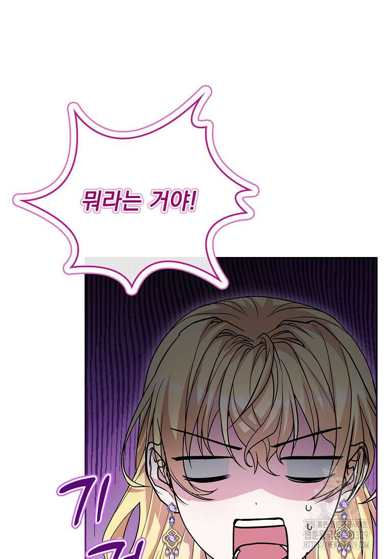 12시의 마리오네트 45화 68