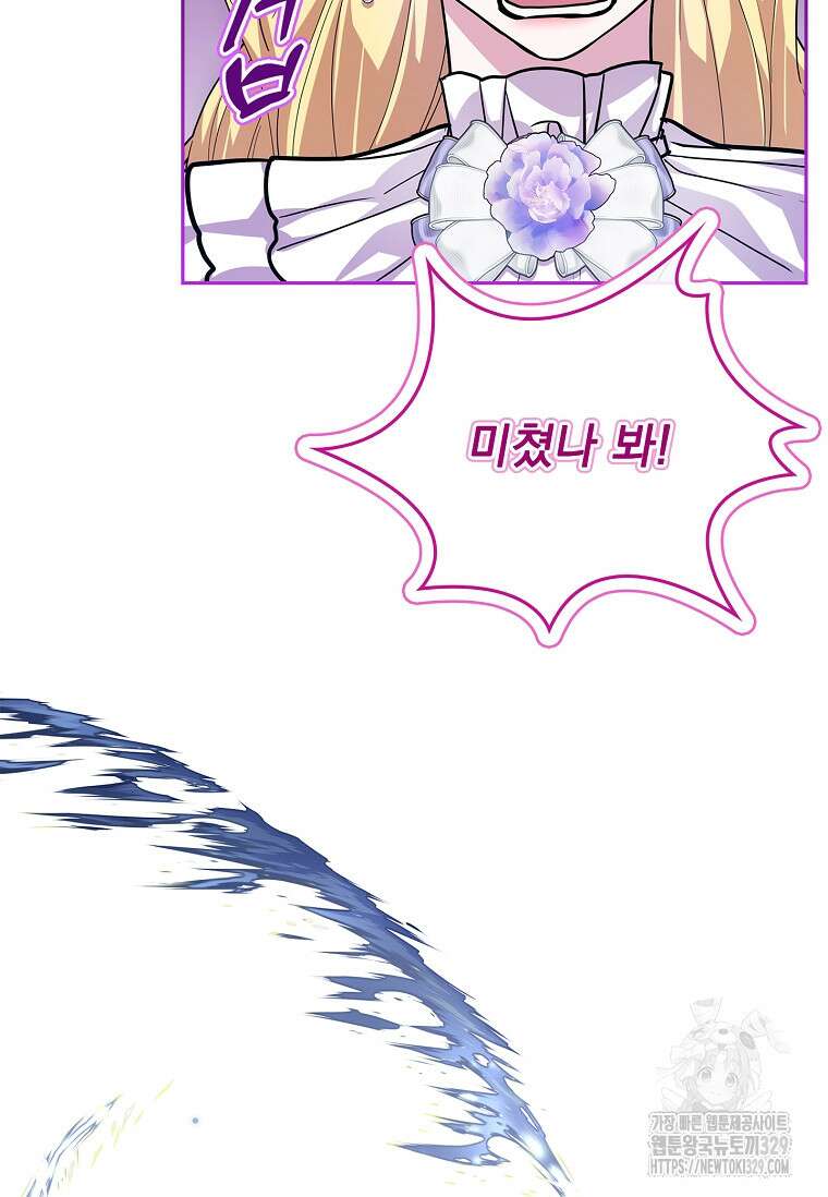 12시의 마리오네트 45화 69