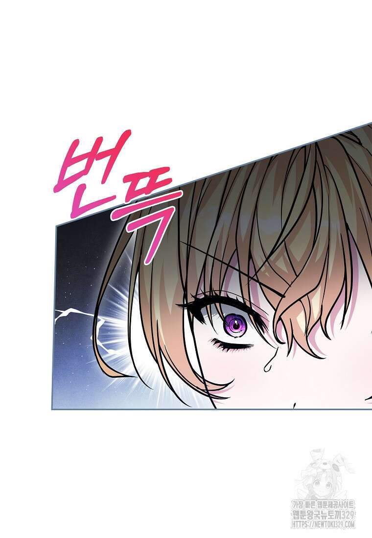 12시의 마리오네트 45화 71