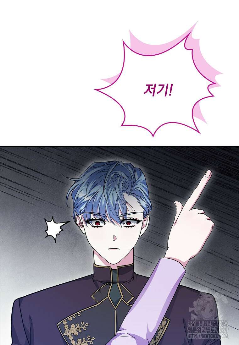 12시의 마리오네트 45화 72