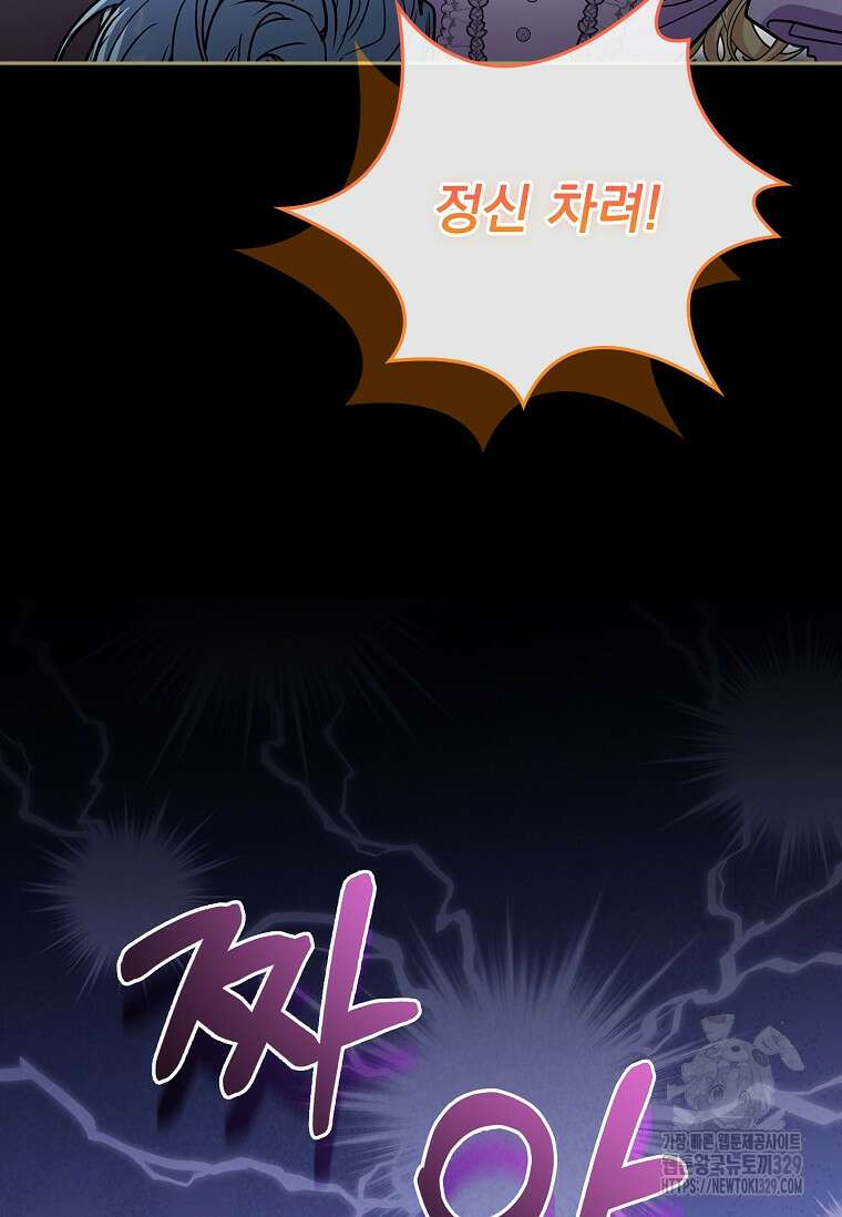 12시의 마리오네트 45화 77