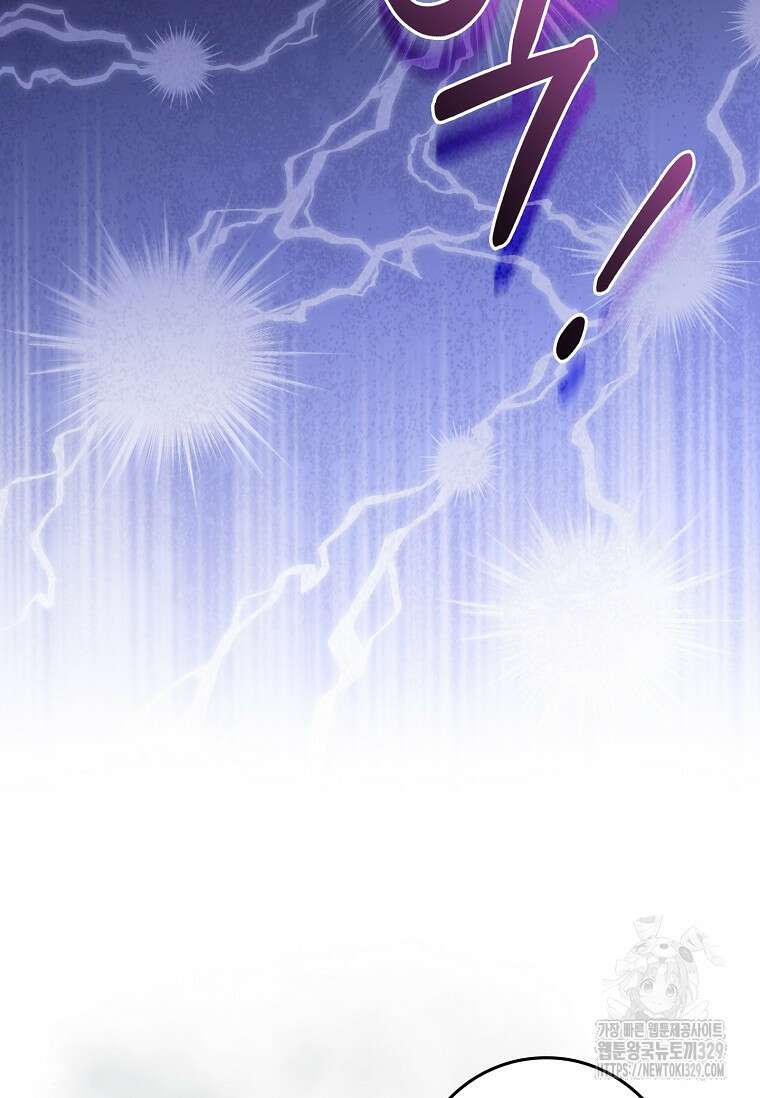 12시의 마리오네트 45화 78