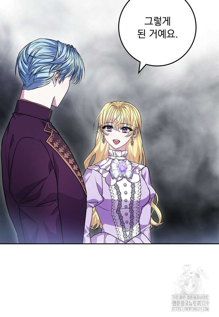 12시의 마리오네트 45화 79