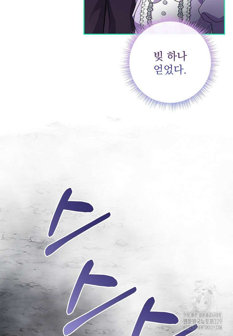 12시의 마리오네트 45화 87