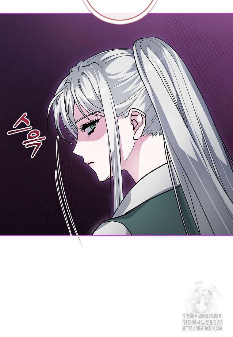 12시의 마리오네트 45화 94