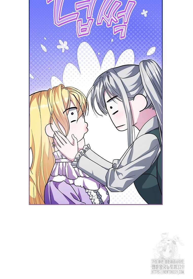 12시의 마리오네트 45화 96