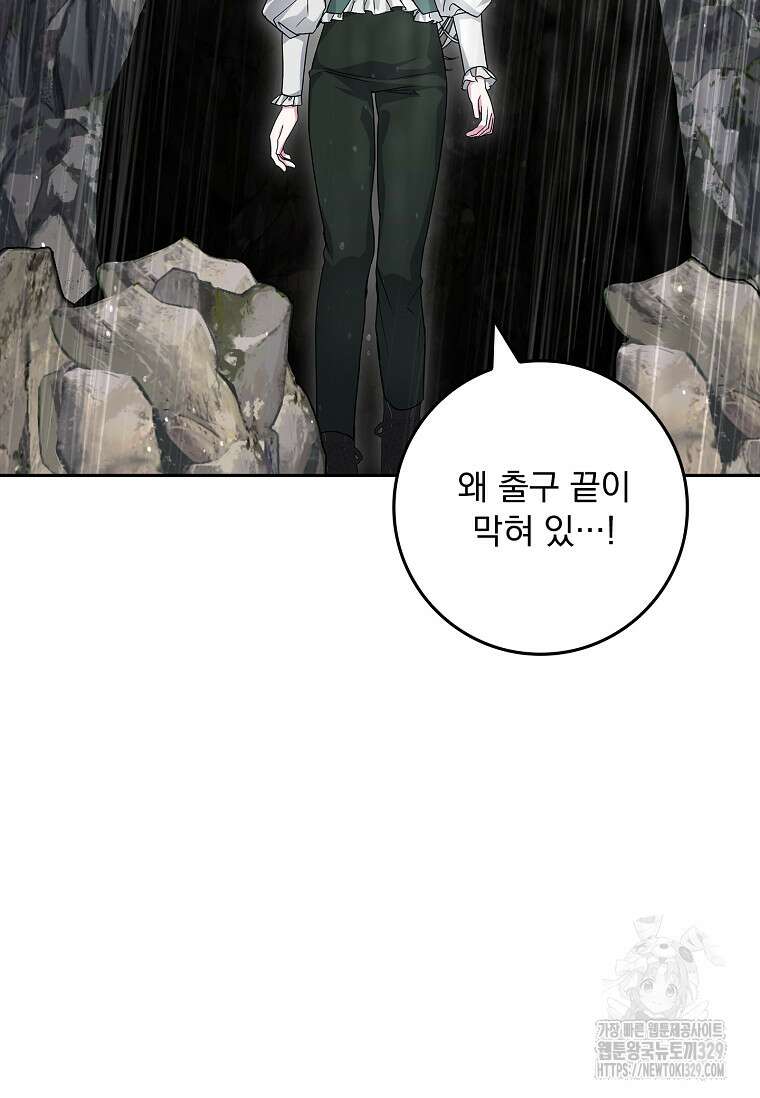 12시의 마리오네트 45화 102