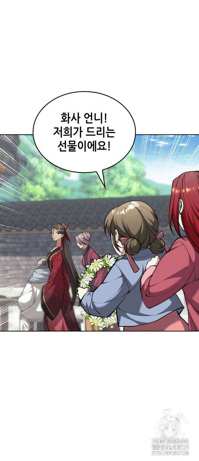 낙향문사전 2부 136화 3
