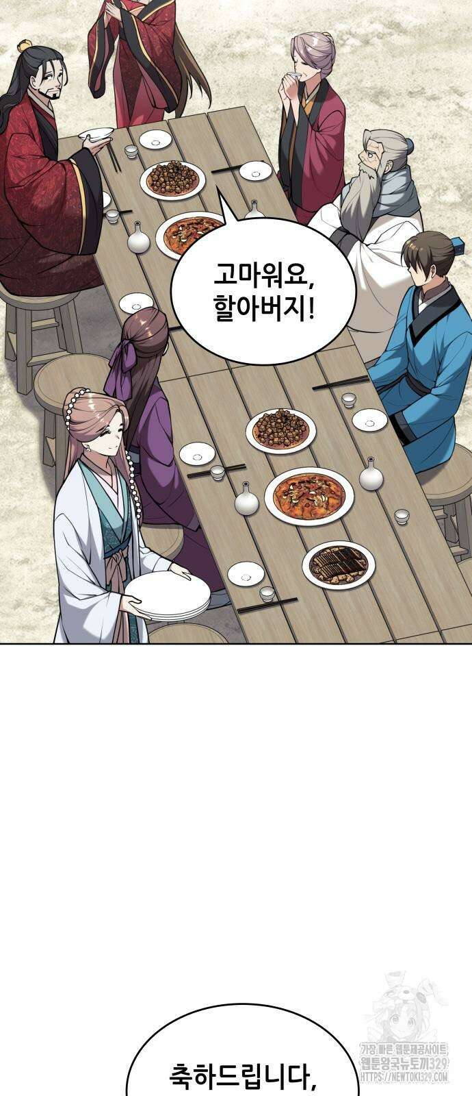 낙향문사전 2부 136화 7