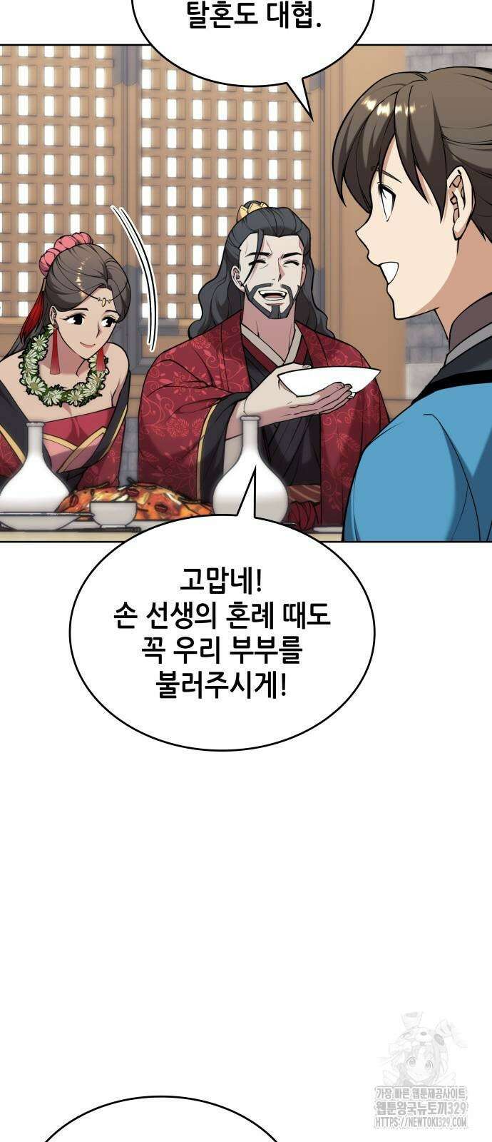 낙향문사전 2부 136화 8