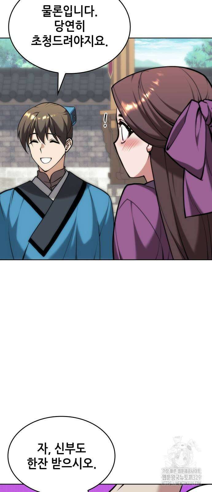 낙향문사전 2부 136화 9