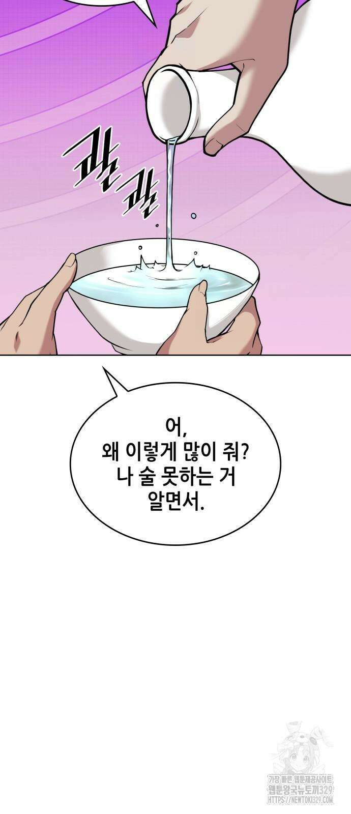 낙향문사전 2부 136화 10