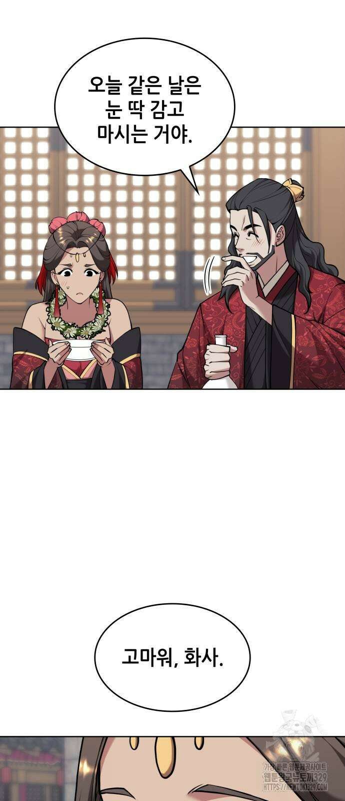 낙향문사전 2부 136화 11