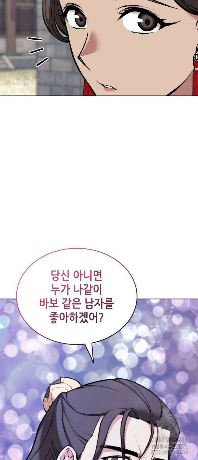 낙향문사전 2부 136화 12