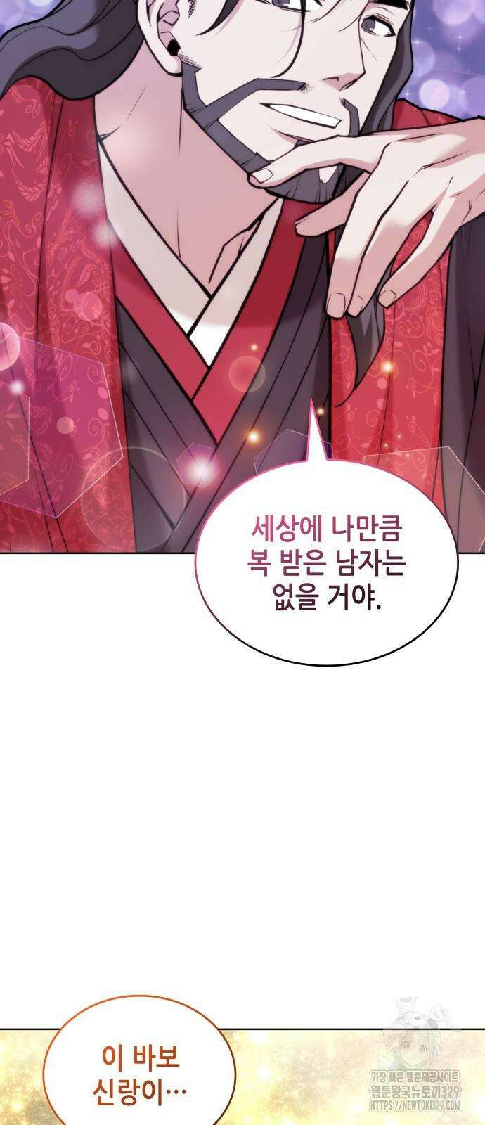 낙향문사전 2부 136화 13