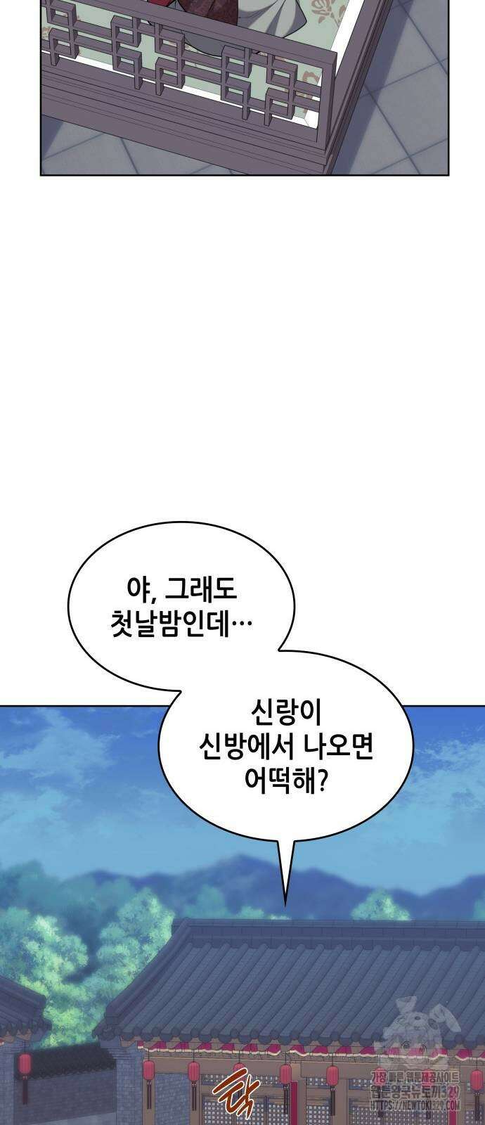 낙향문사전 2부 136화 18