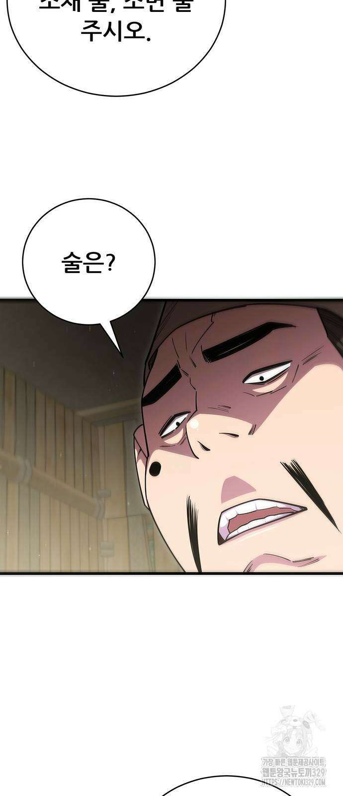 천하제일 대사형 76화 12