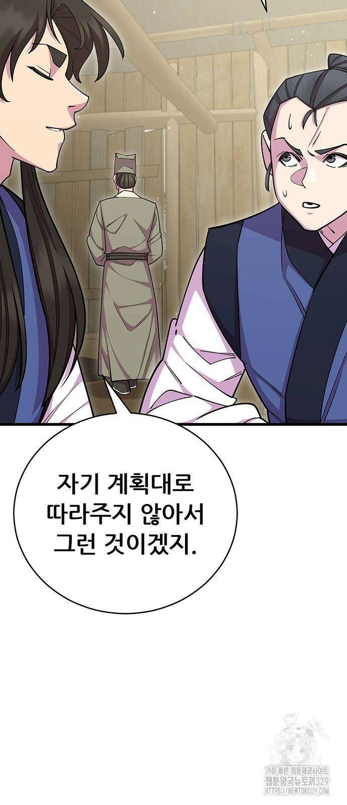 천하제일 대사형 76화 15