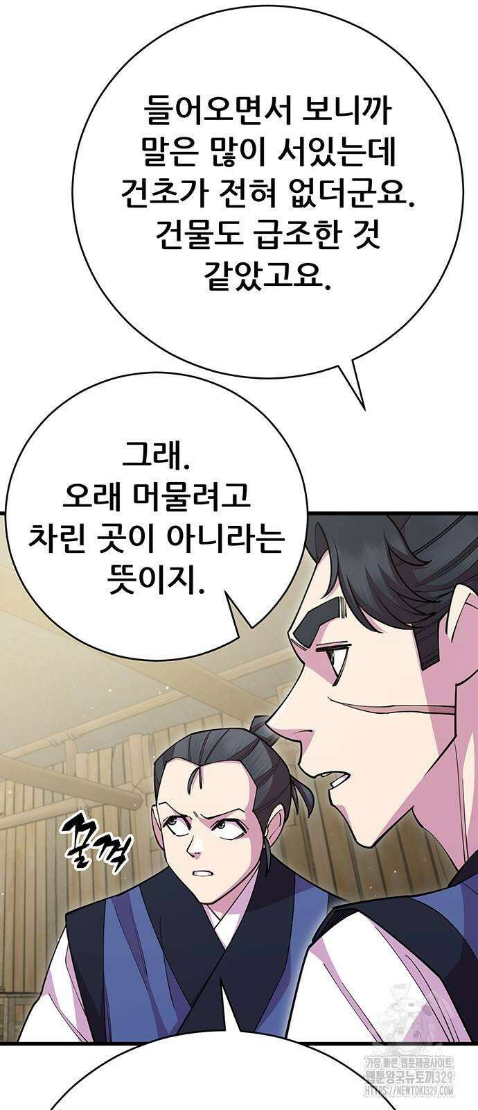 천하제일 대사형 76화 19