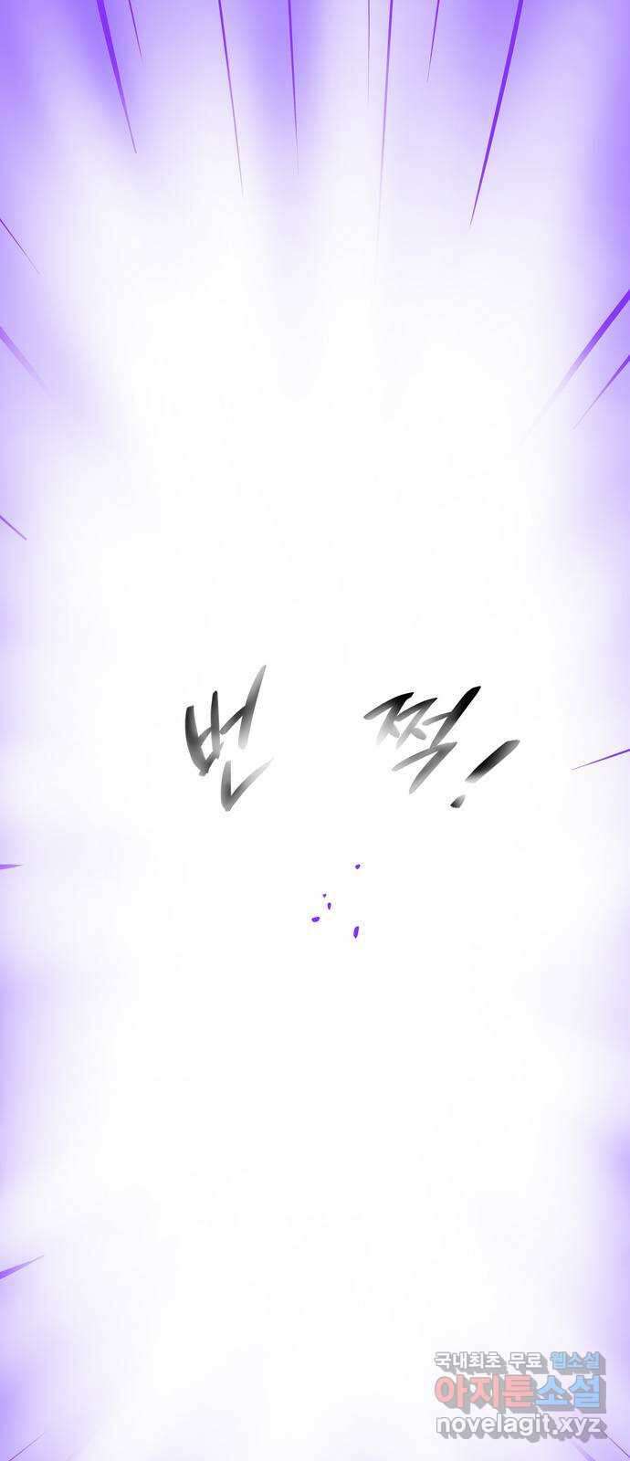 먹지마세요 2부 97화 - 다시뱉어내 1