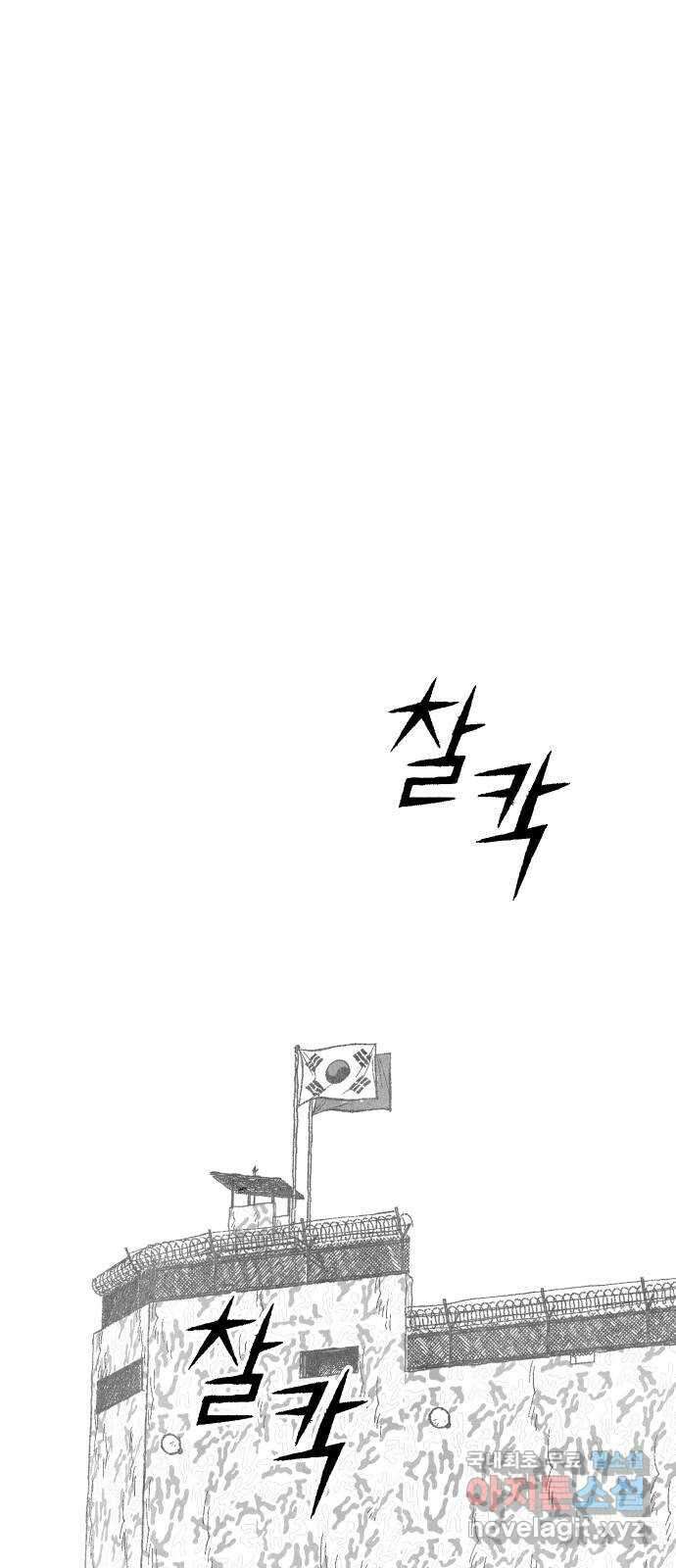 민간인 통제구역 - 일급기밀 59화-또 다른 증거 2