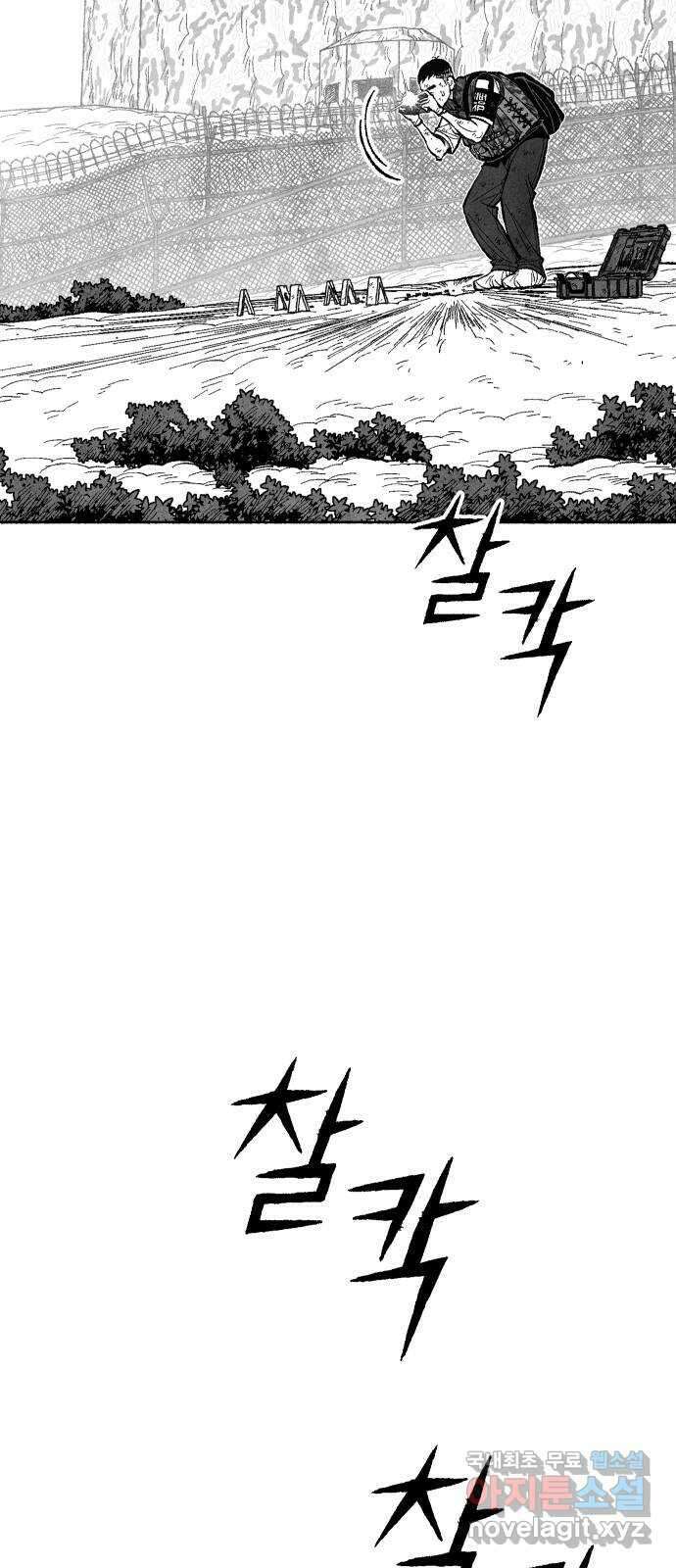 민간인 통제구역 - 일급기밀 59화-또 다른 증거 3