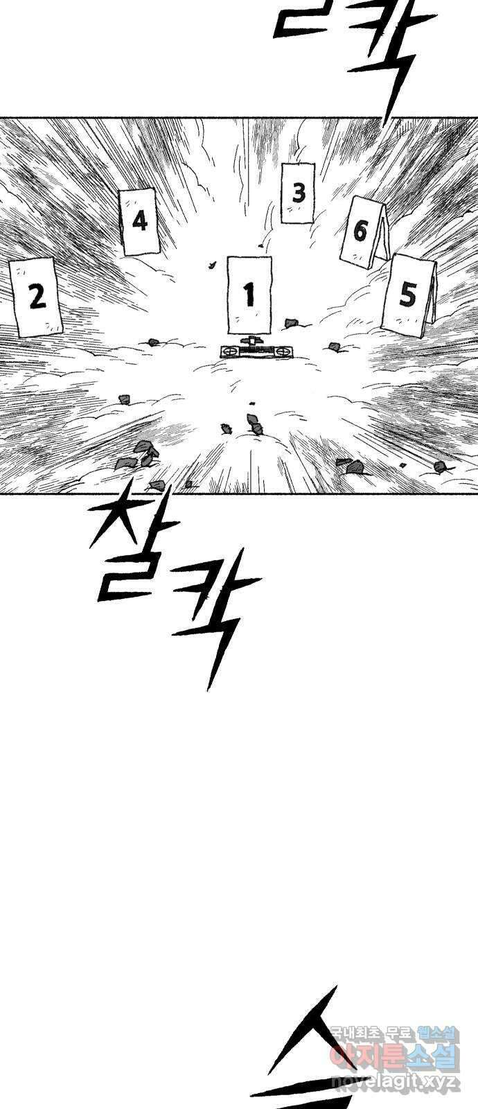 민간인 통제구역 - 일급기밀 59화-또 다른 증거 4