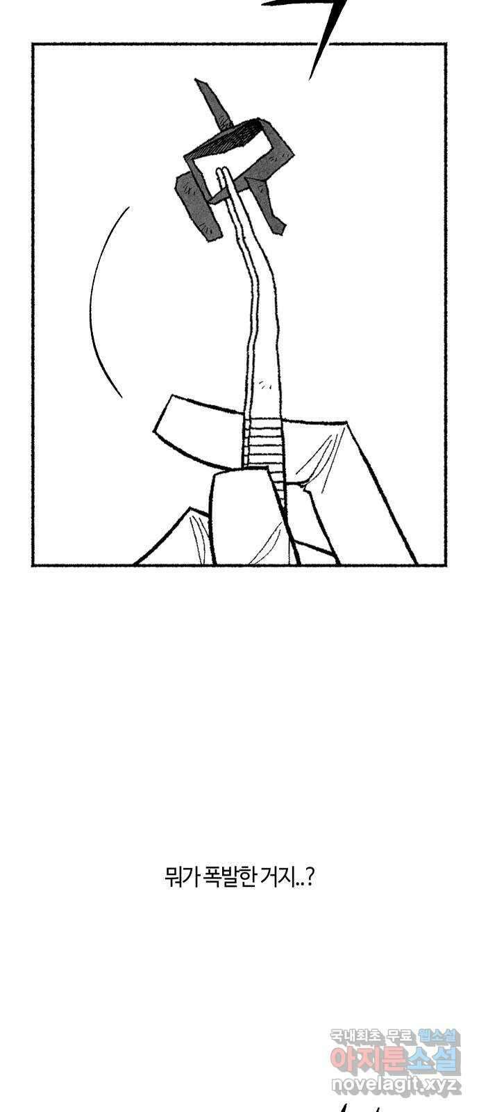 민간인 통제구역 - 일급기밀 59화-또 다른 증거 5