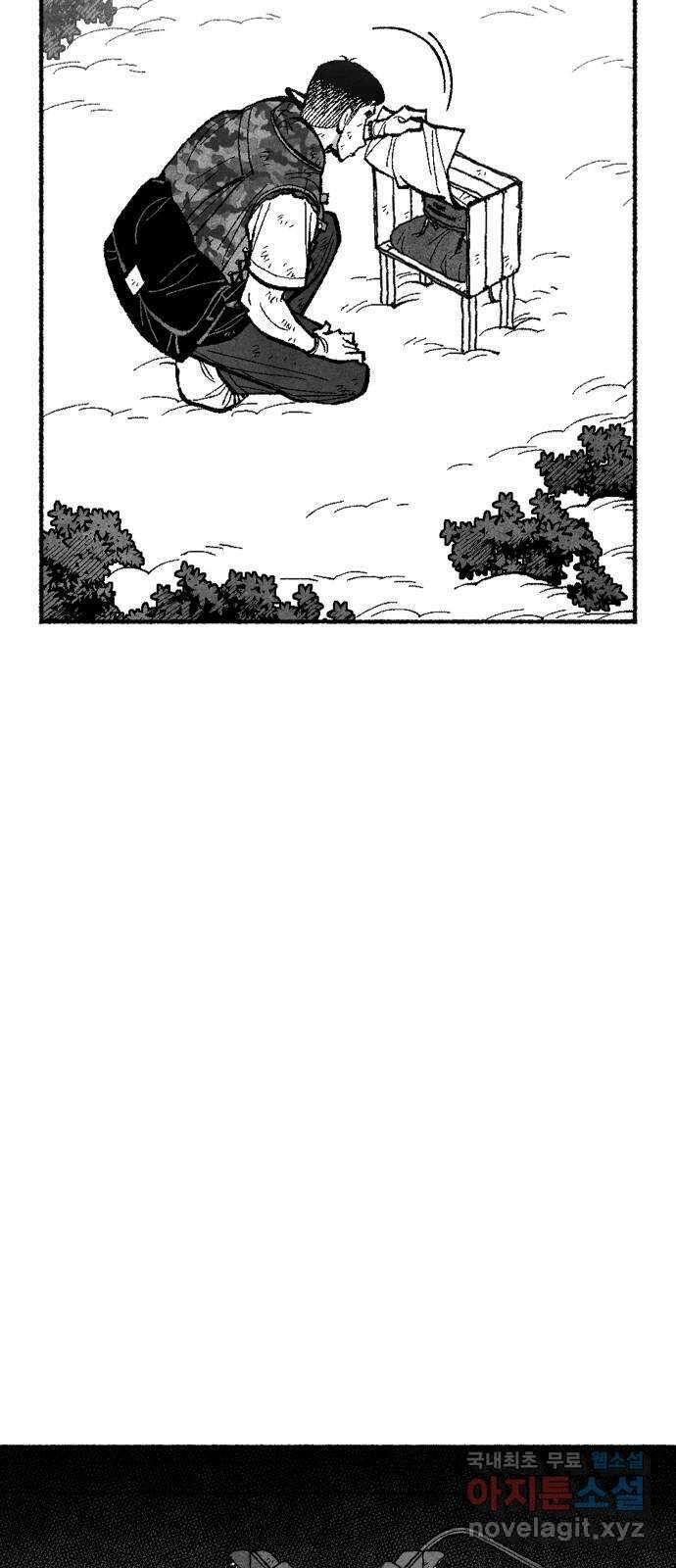 민간인 통제구역 - 일급기밀 59화-또 다른 증거 17