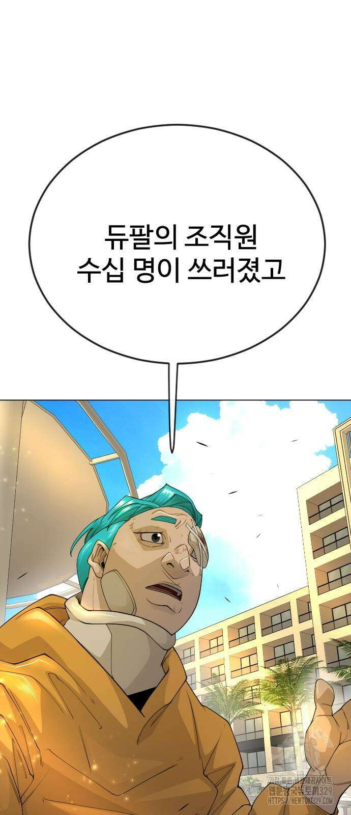 초인의 시대 2부 2부 81화 8