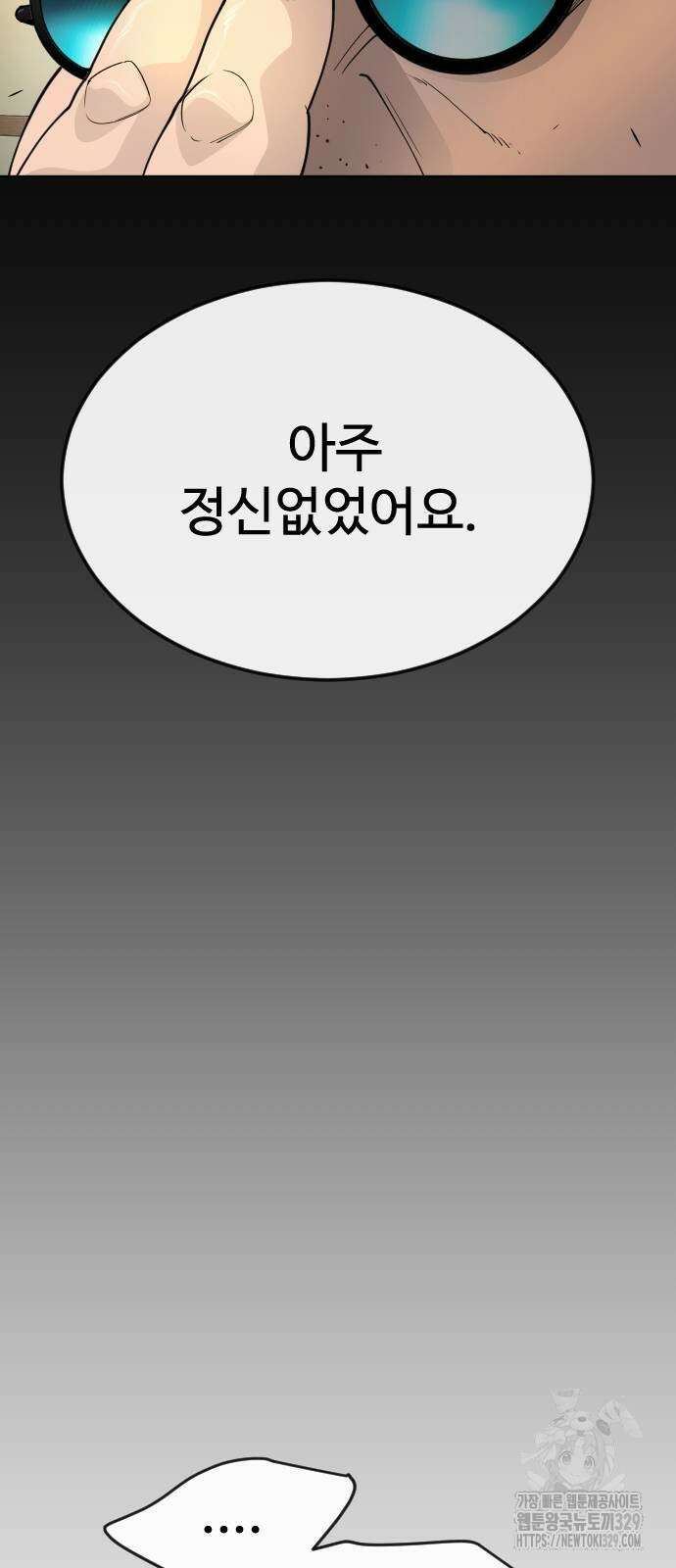 초인의 시대 2부 2부 81화 10