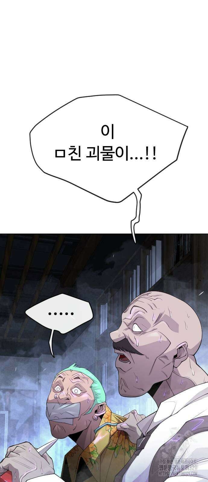 초인의 시대 2부 2부 81화 12